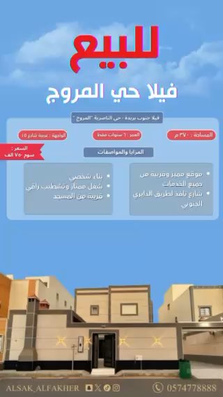 فيديو للإعلان