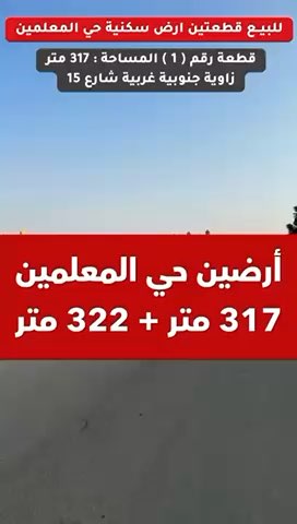 فيديو للإعلان