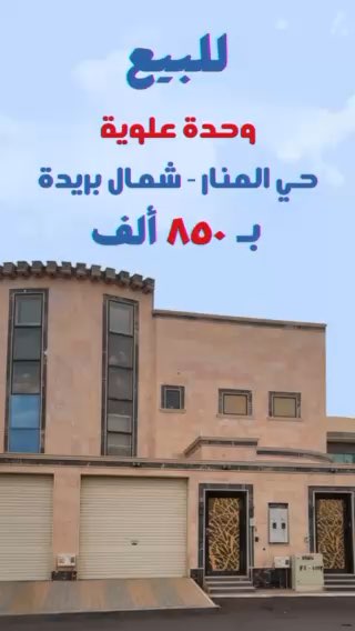 فيديو للإعلان