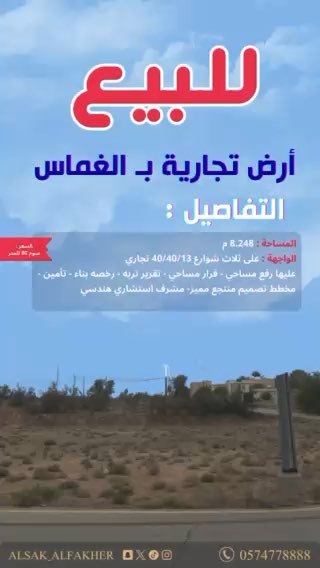 فيديو للإعلان