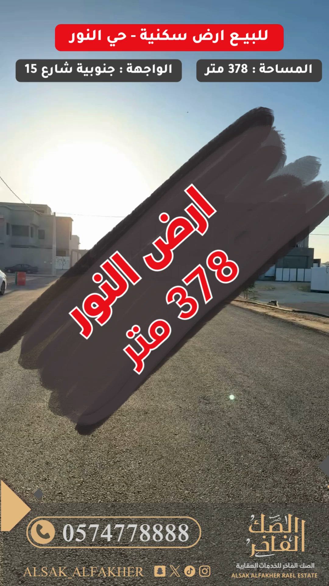 فيديو للإعلان