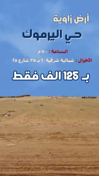 فيديو للإعلان