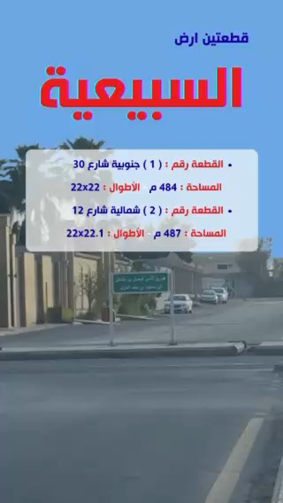 فيديو للإعلان