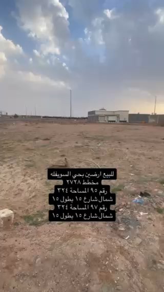 فيديو للإعلان