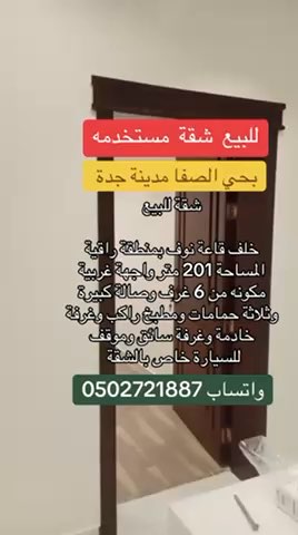 فيديو للإعلان
