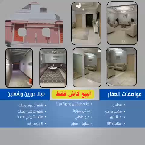 فيديو للإعلان