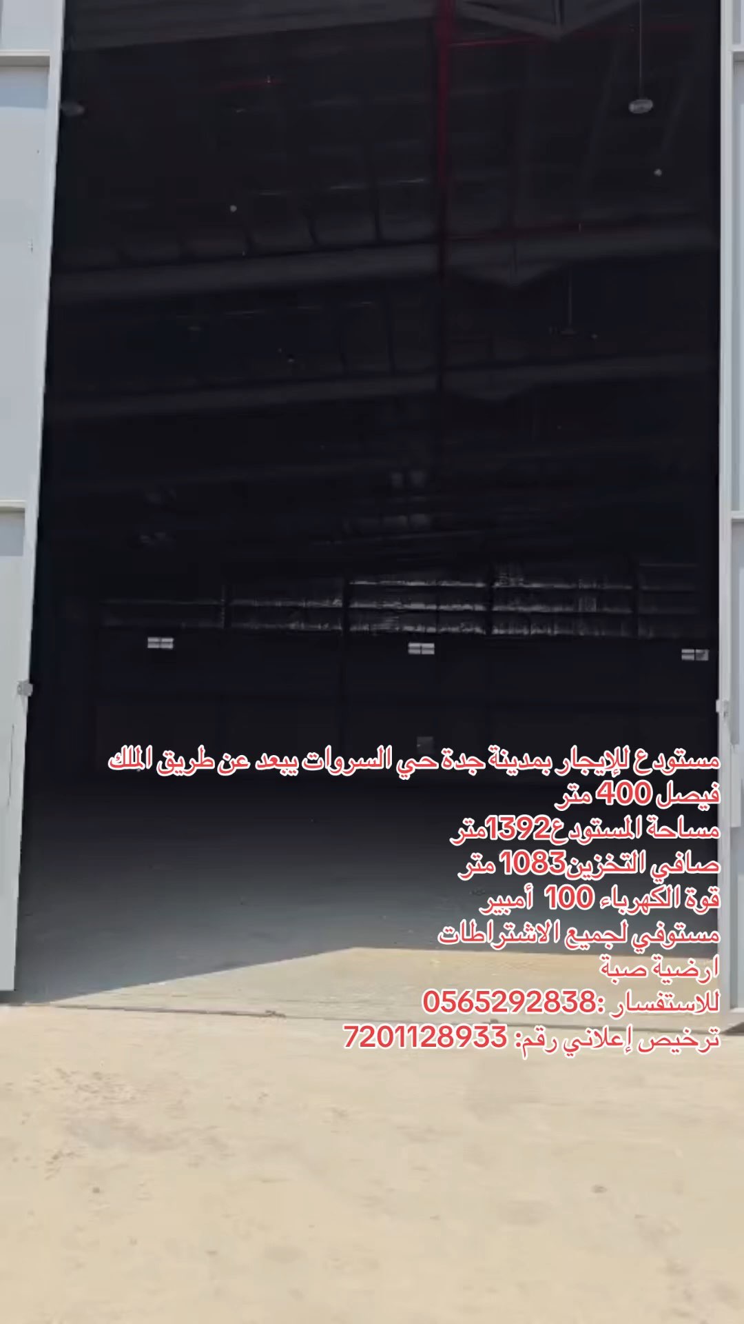 فيديو للإعلان