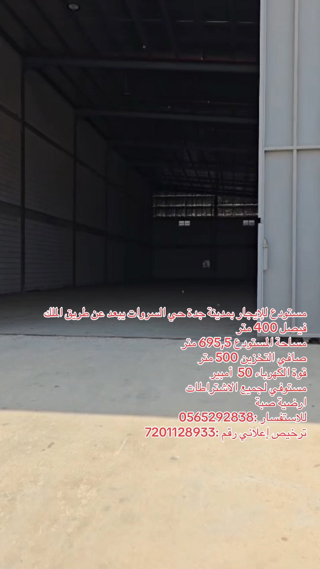 فيديو للإعلان