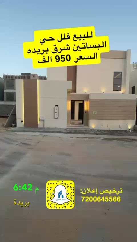فيديو للإعلان