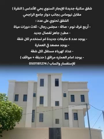 فيديو للإعلان