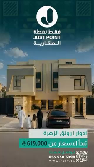 فيديو للإعلان