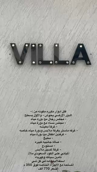فيديو للإعلان