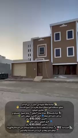 فيديو للإعلان