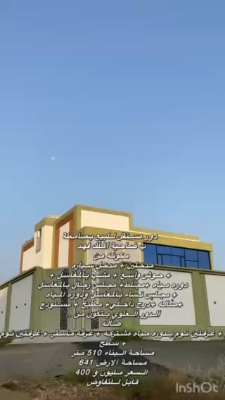 فيديو للإعلان