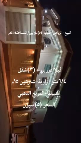 فيديو للإعلان