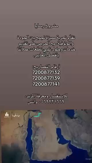 فيديو للإعلان