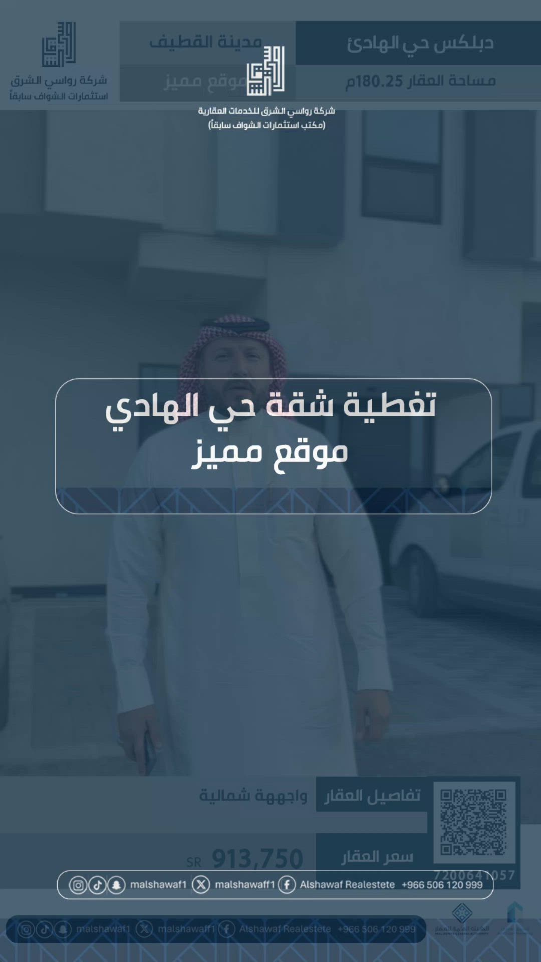 فيديو للإعلان