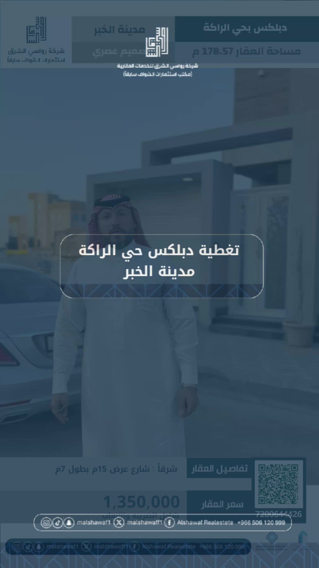 فيديو للإعلان