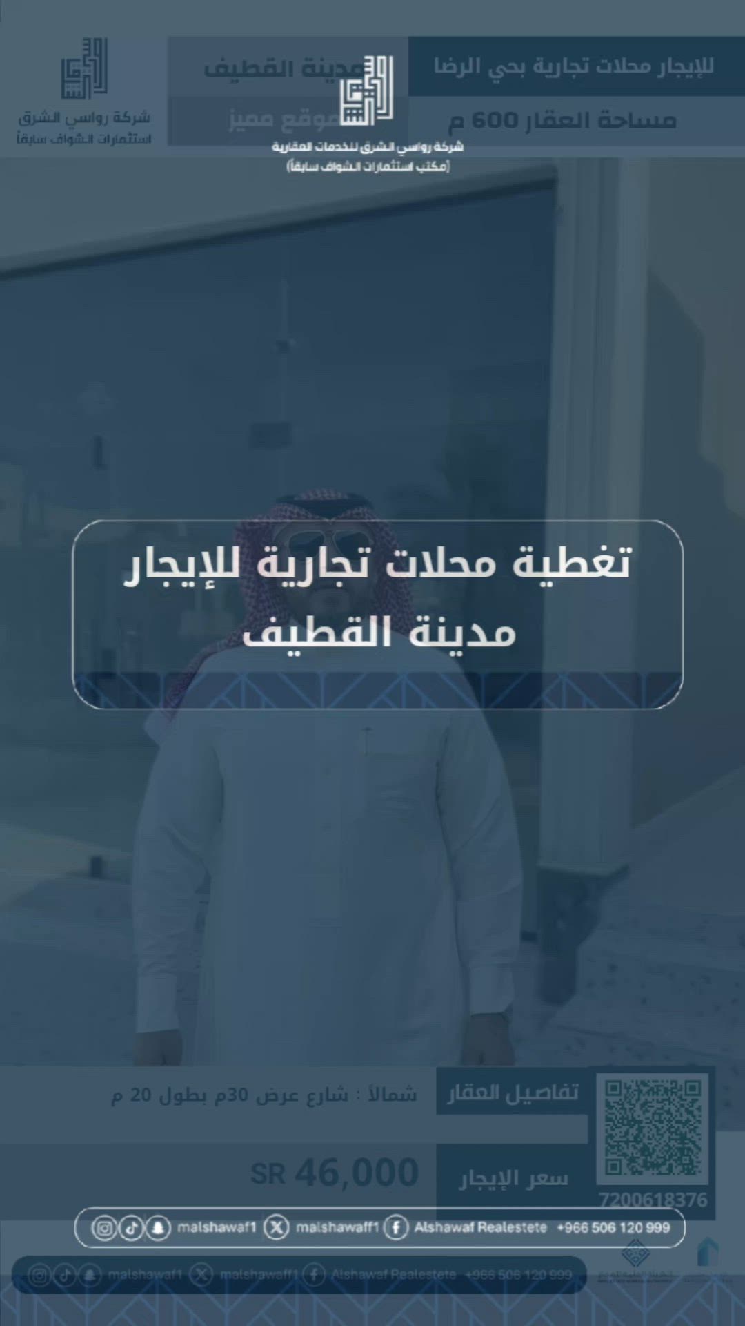 فيديو للإعلان