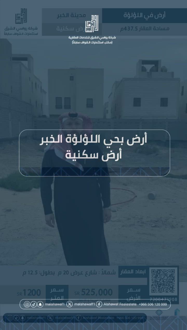 فيديو للإعلان