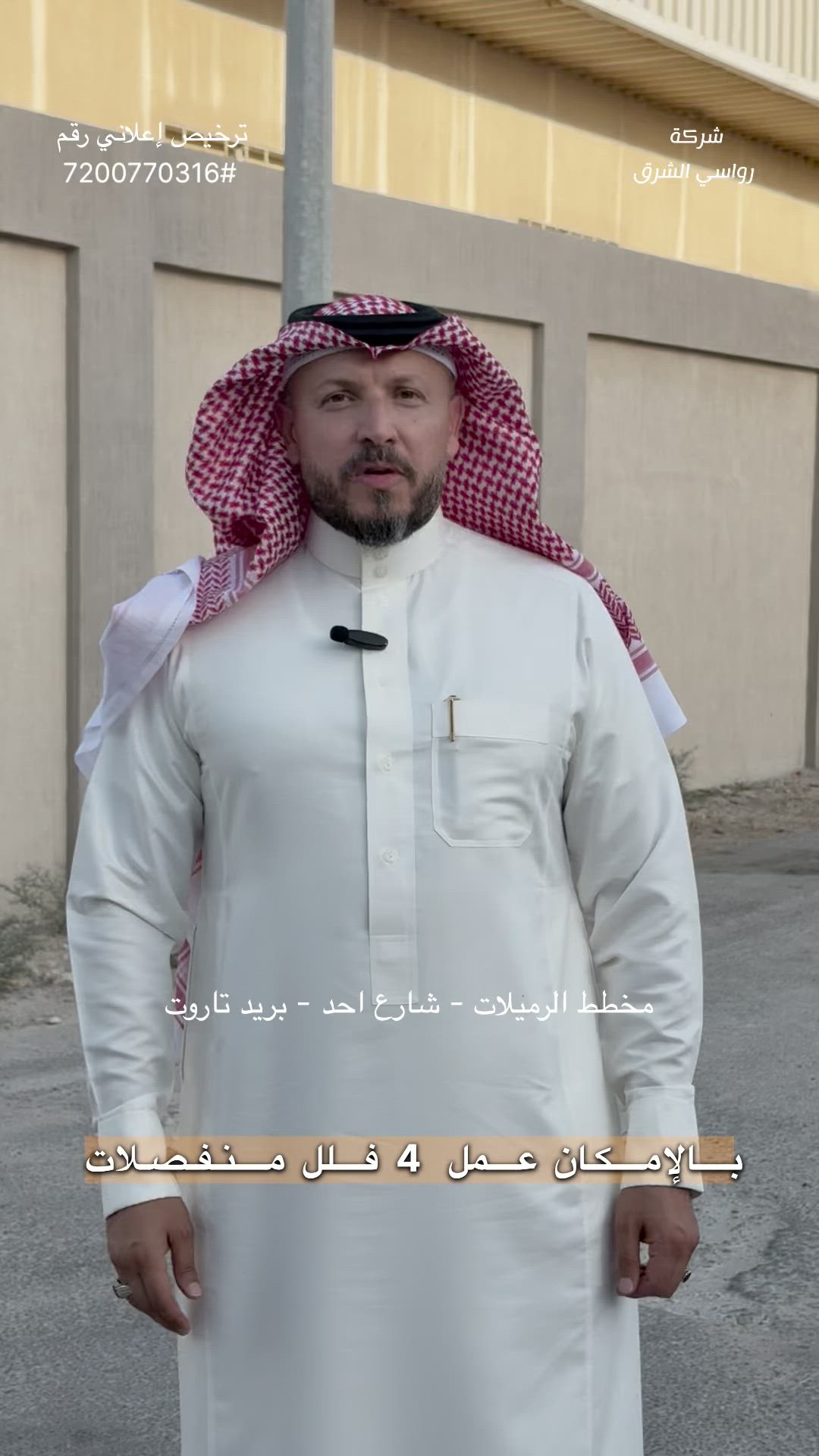 فيديو للإعلان