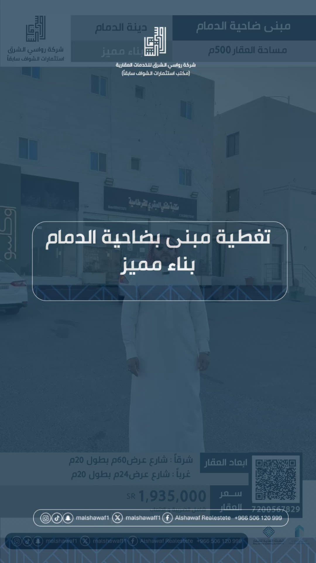 فيديو للإعلان