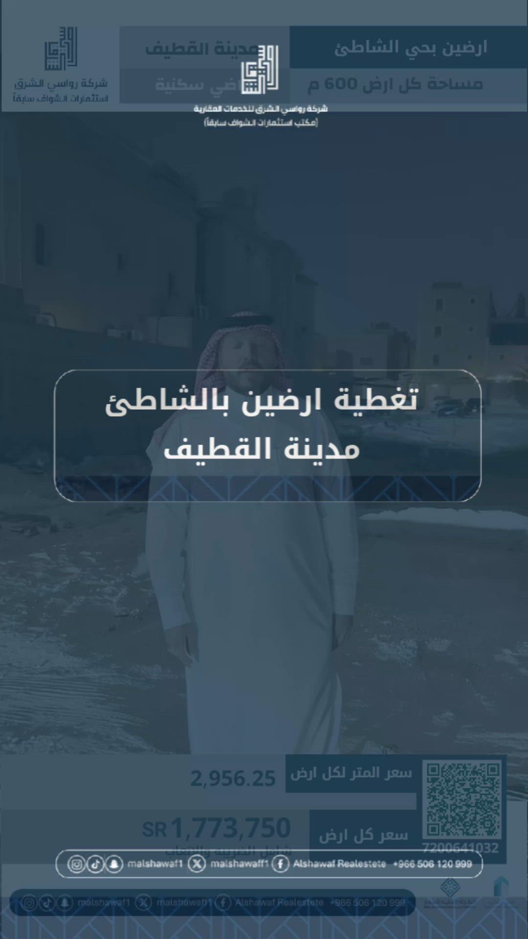 فيديو للإعلان