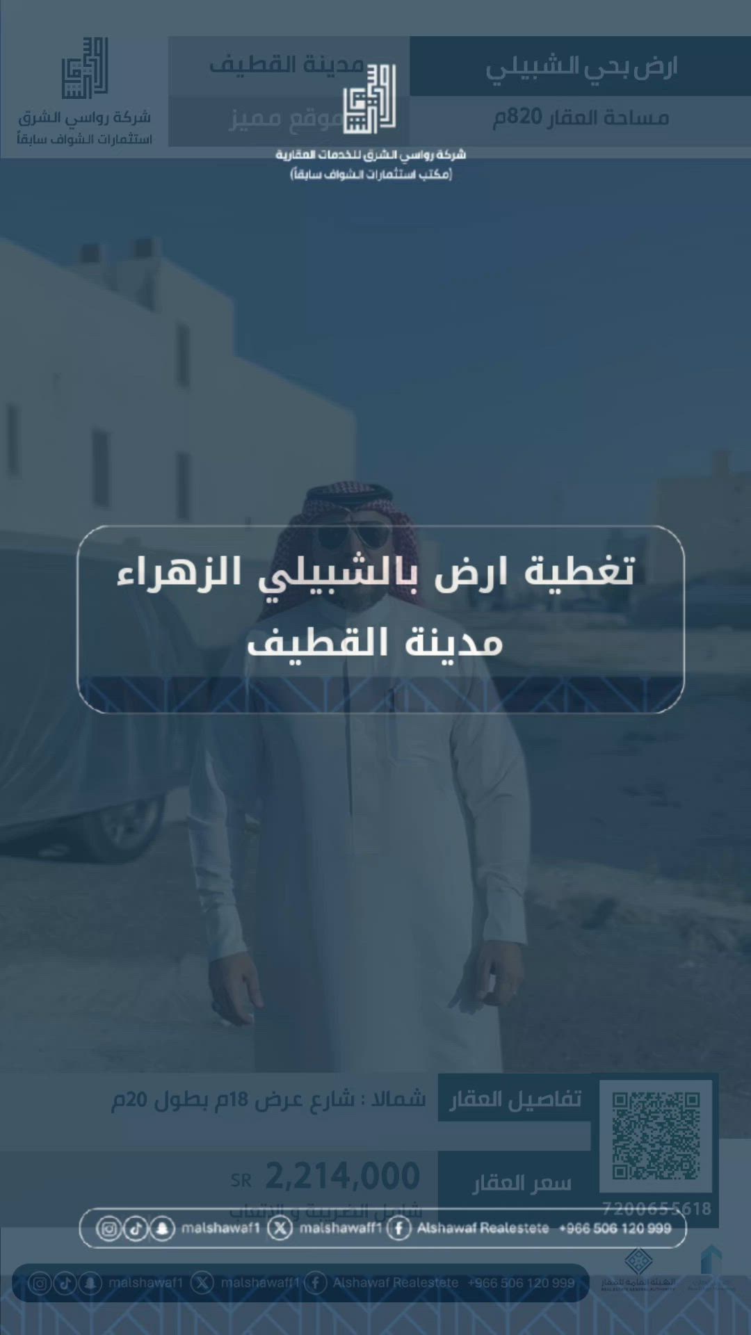 فيديو للإعلان