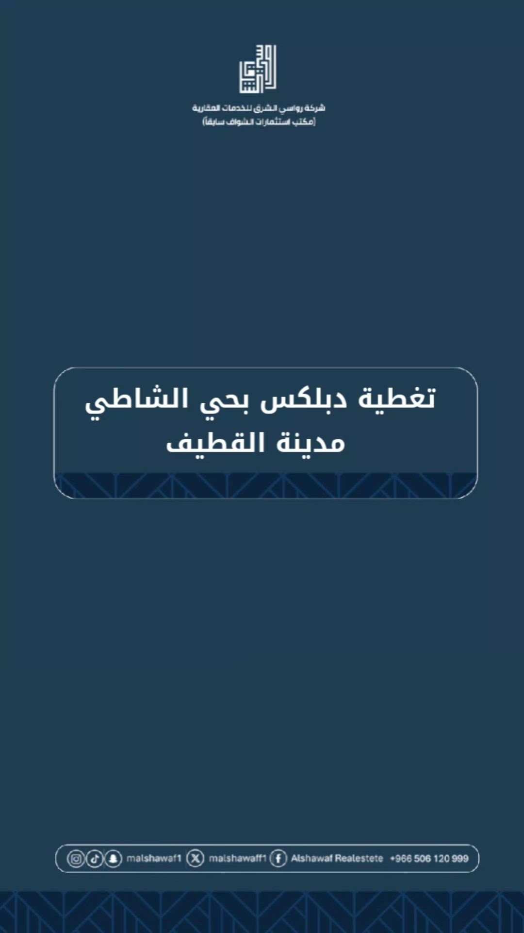 فيديو للإعلان