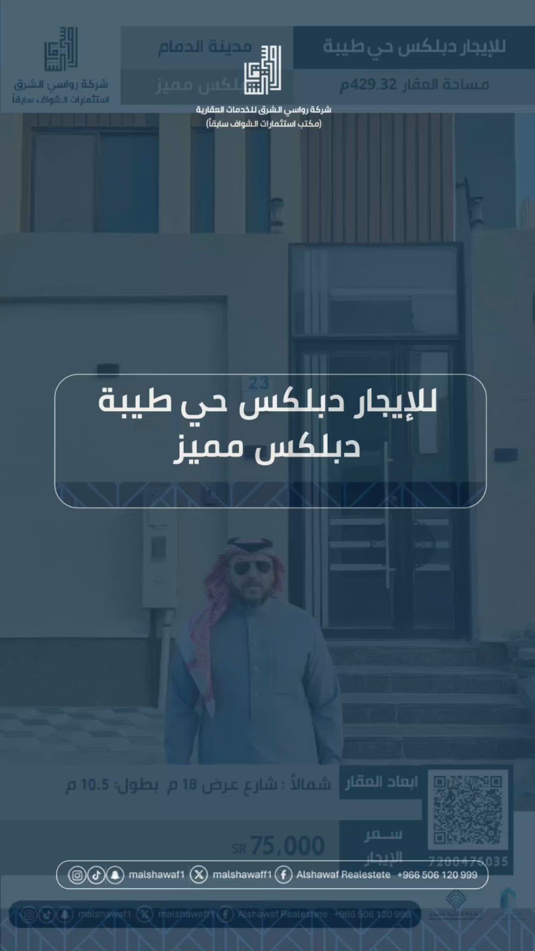 فيديو للإعلان
