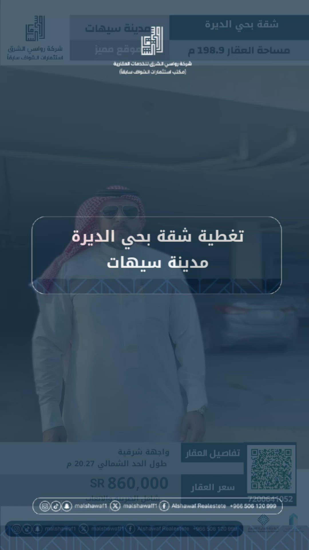 فيديو للإعلان