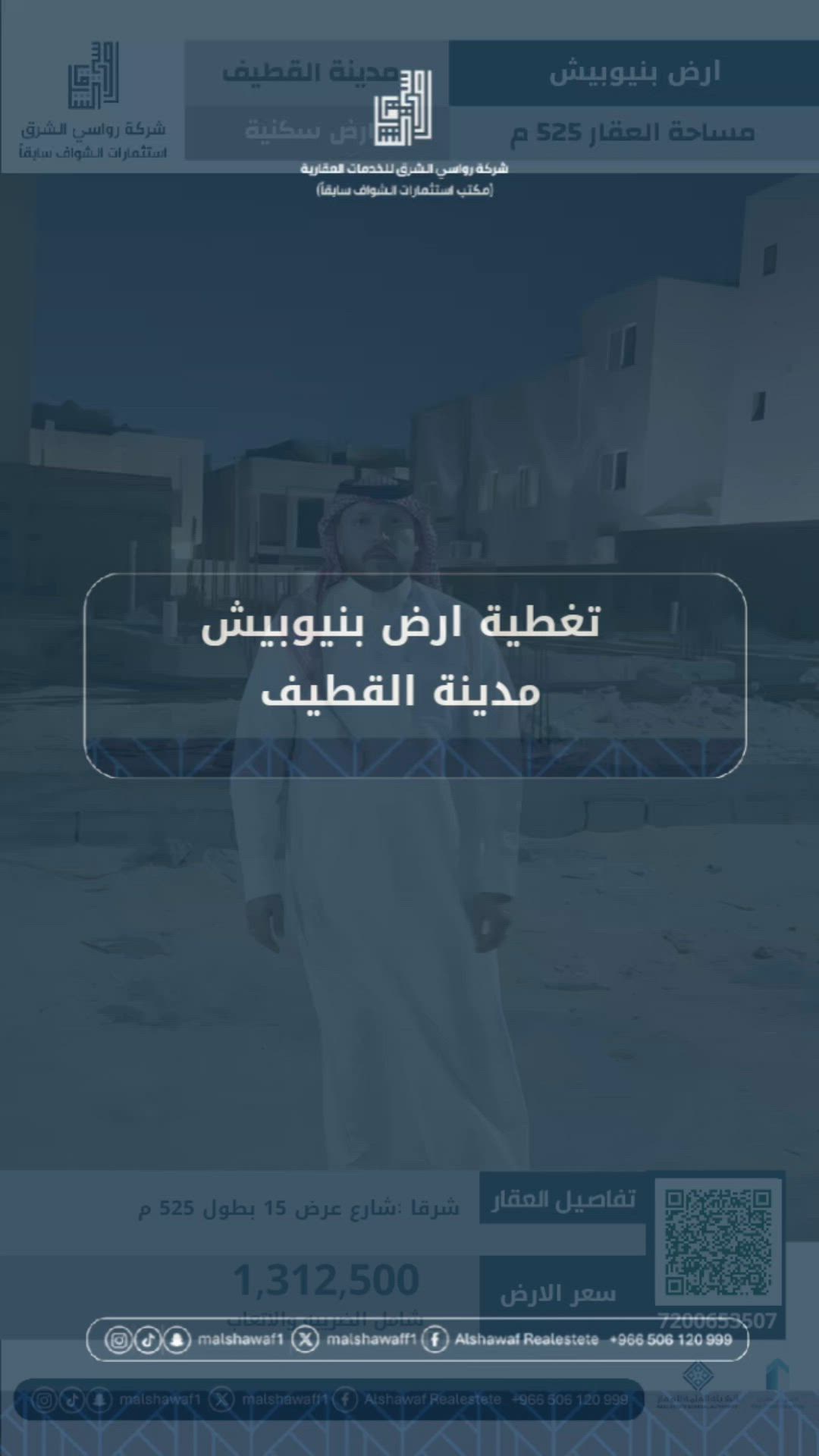 فيديو للإعلان