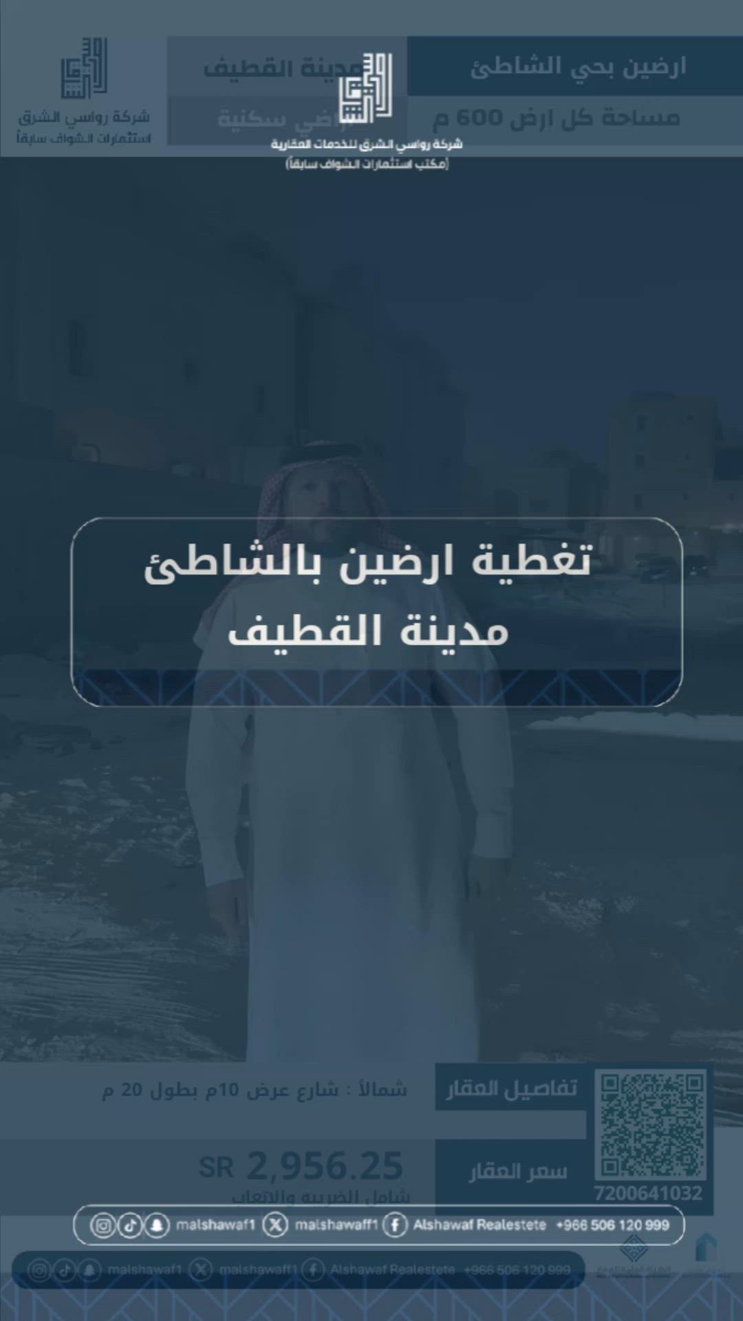 فيديو للإعلان