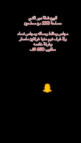 فيديو للإعلان