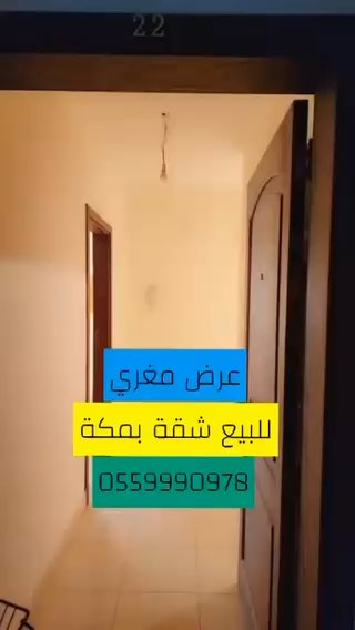 فيديو للإعلان