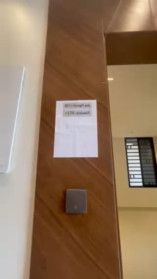 فيديو للإعلان