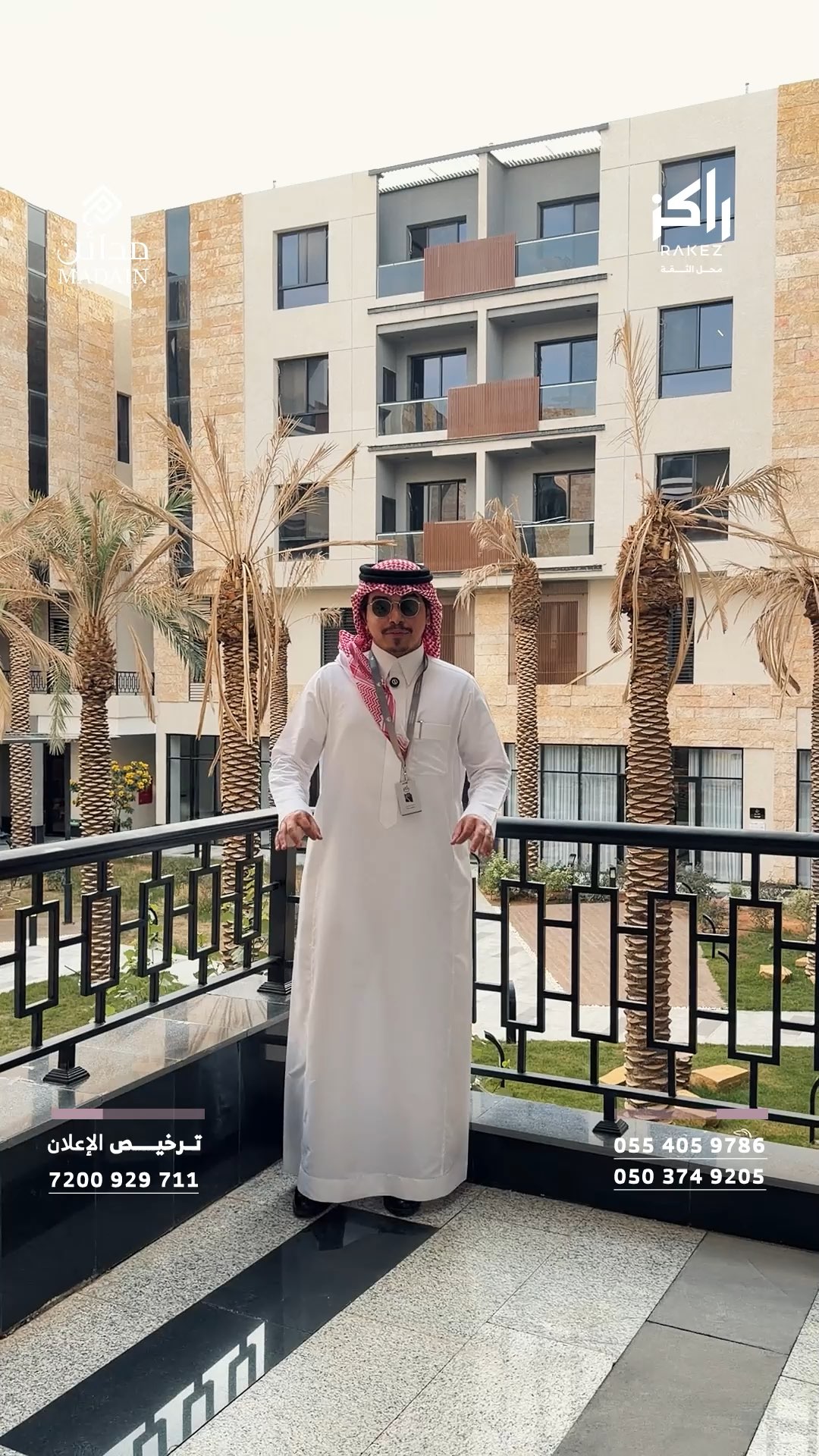 فيديو للإعلان