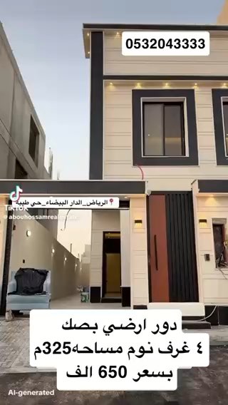 فيديو للإعلان