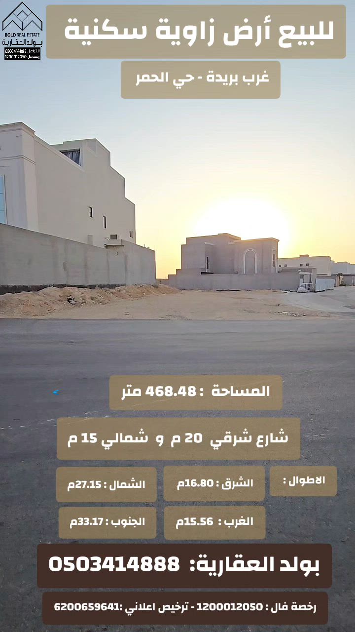 فيديو للإعلان