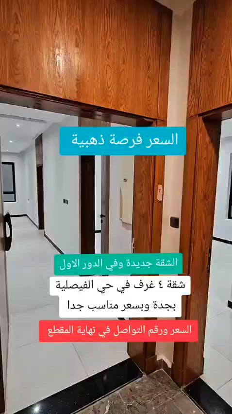 فيديو للإعلان