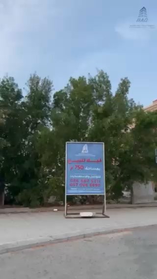 فيديو للإعلان