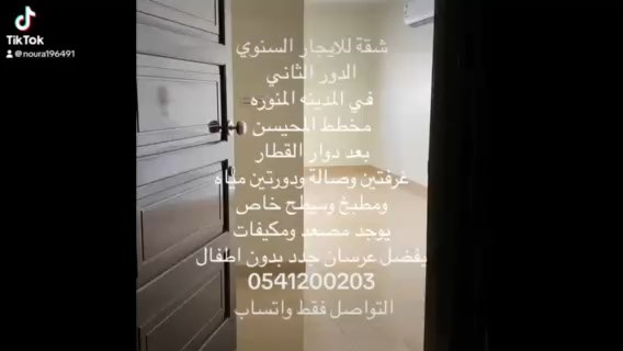 فيديو للإعلان