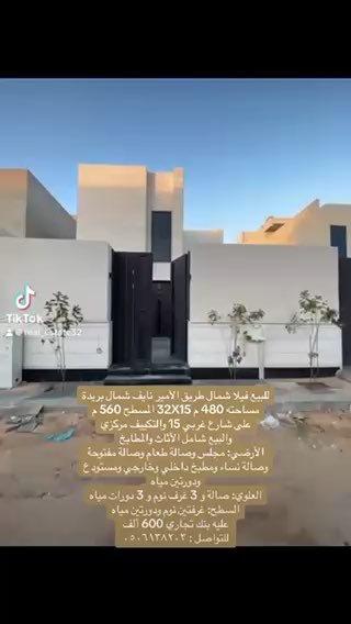 فيديو للإعلان