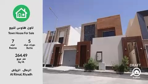 فيديو للإعلان