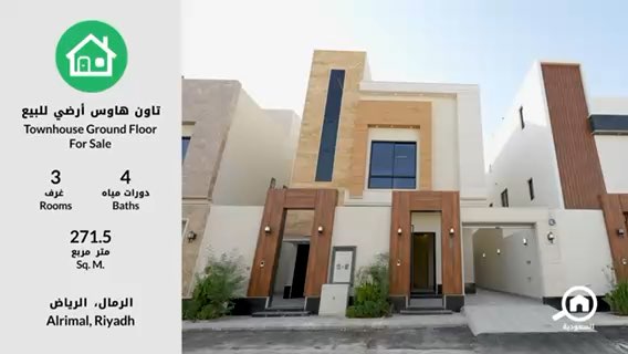 فيديو للإعلان