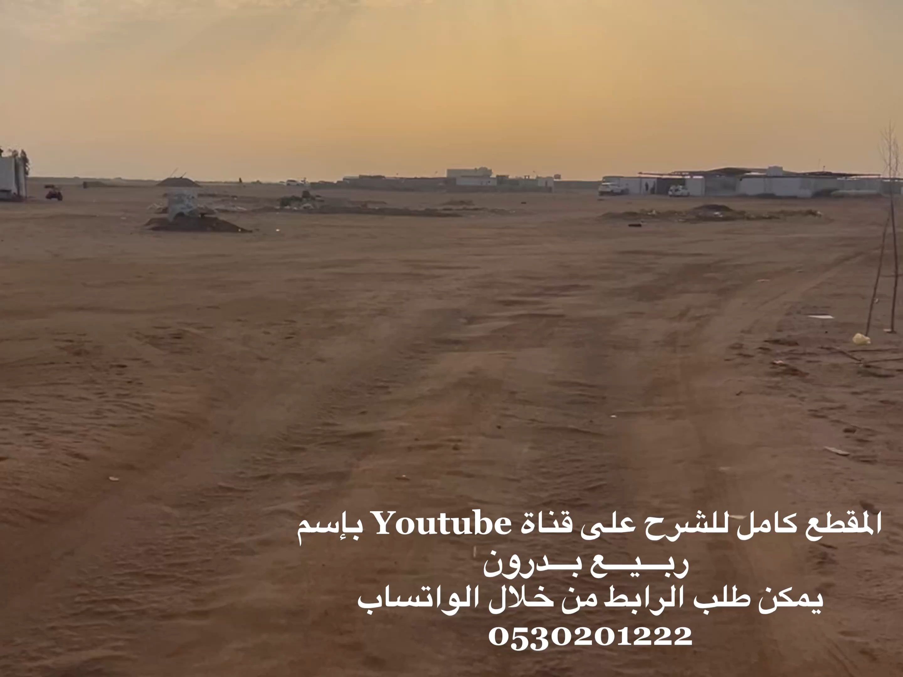 فيديو للإعلان