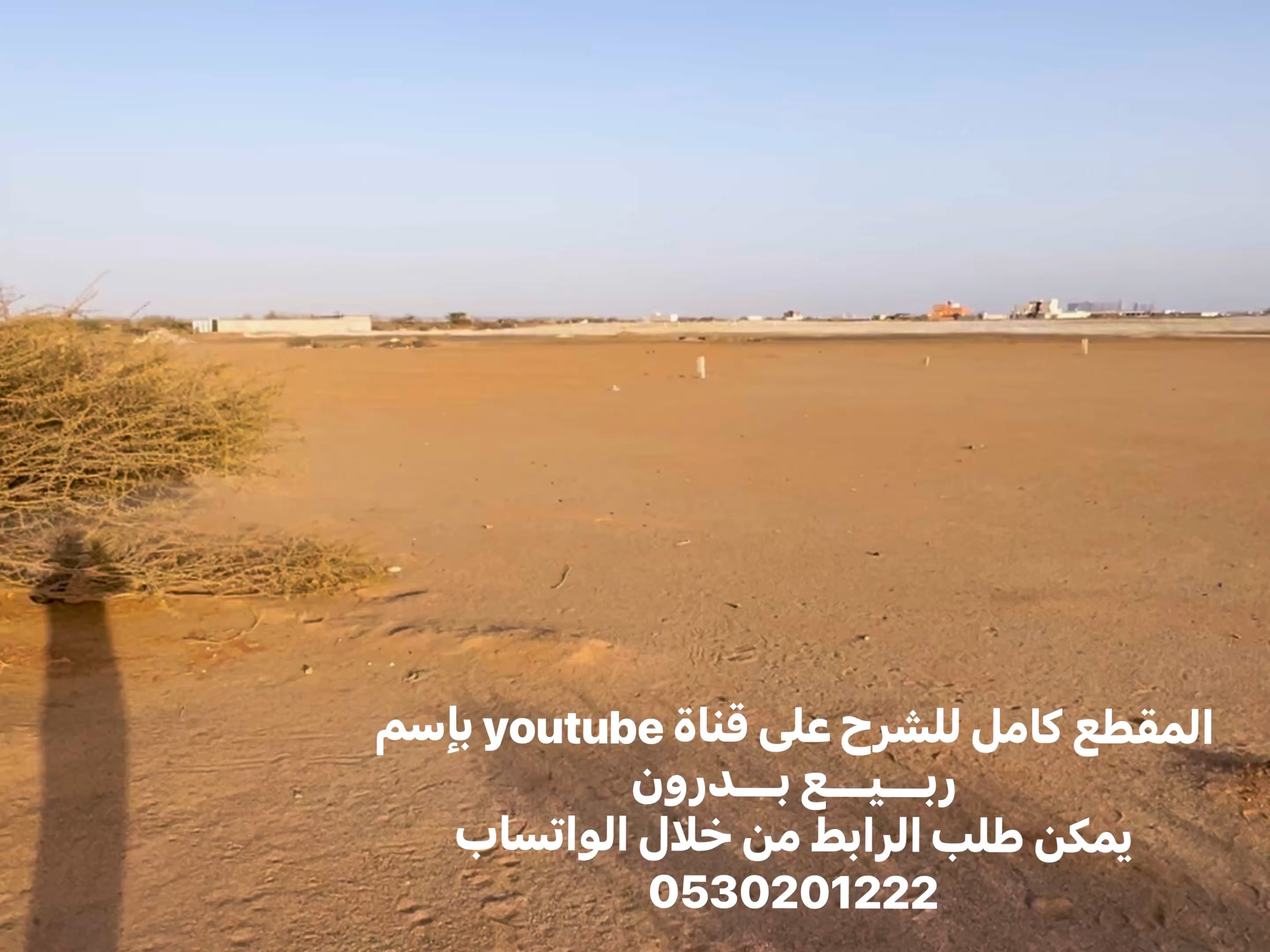 فيديو للإعلان