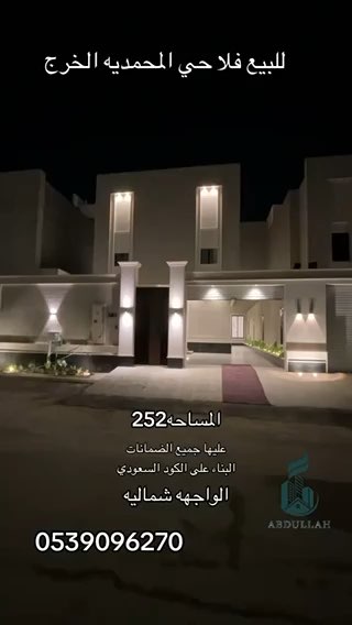 فيديو للإعلان