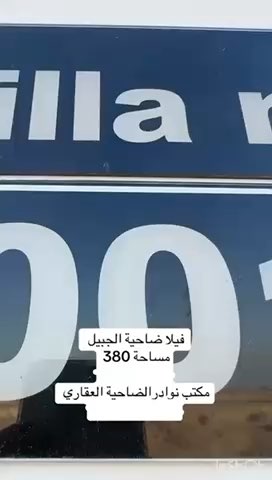 فيديو للإعلان