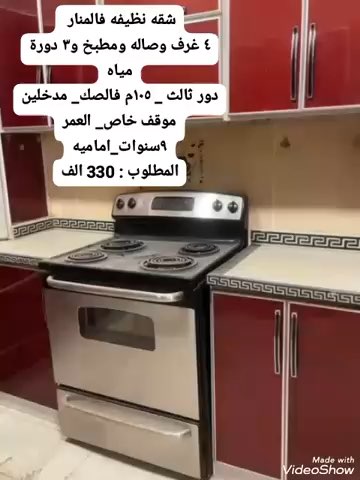 فيديو للإعلان